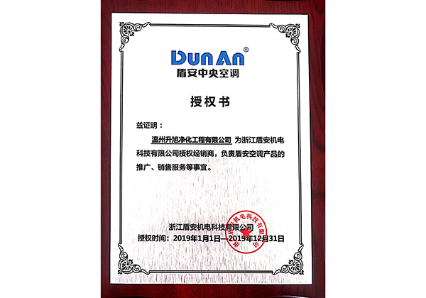 授權(quán)書