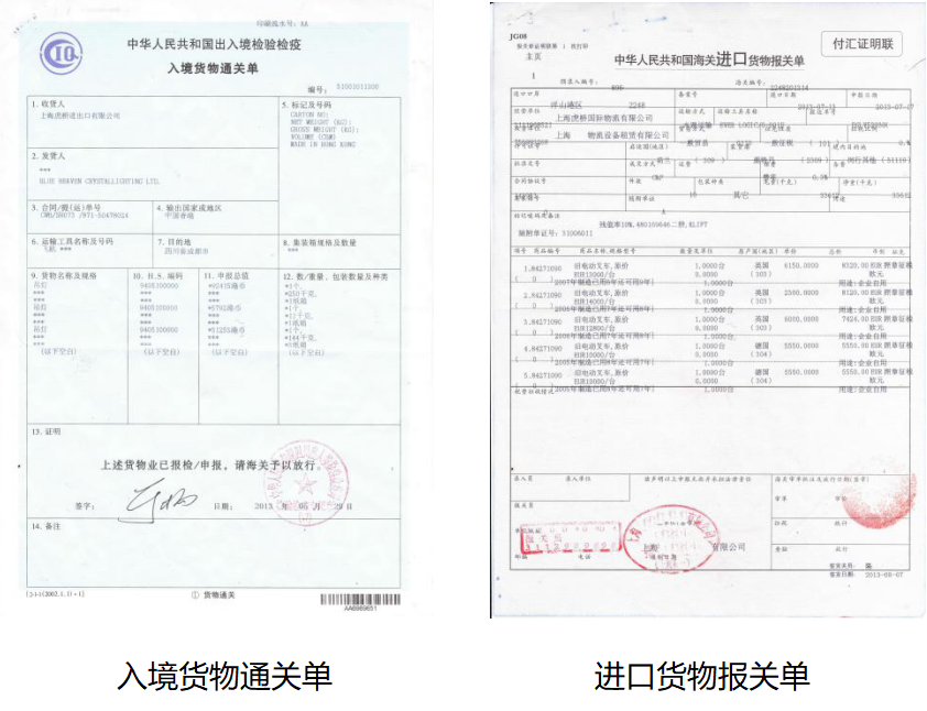 一般貿易代理進口清關