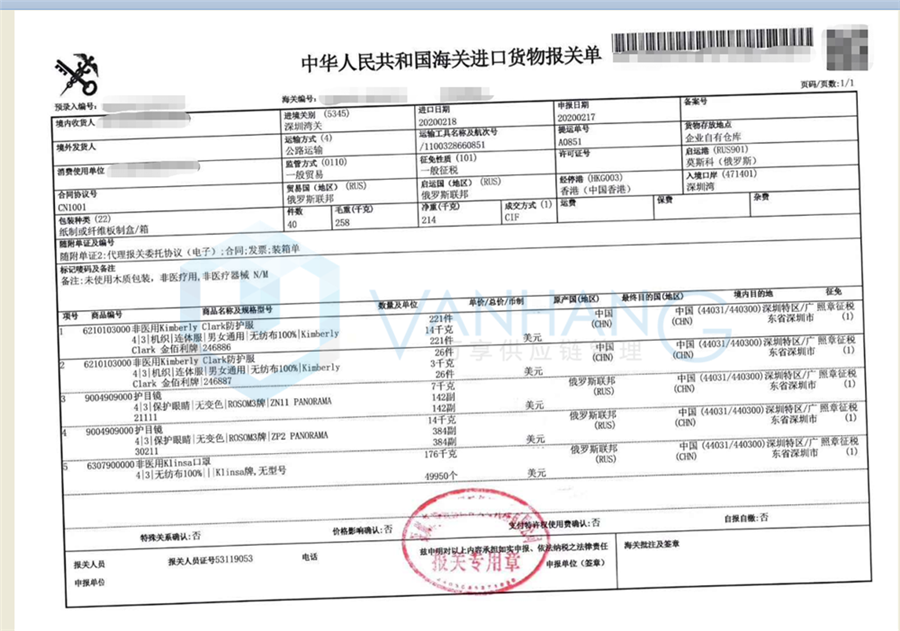 2.18護目鏡、口罩、防護服_副本.png