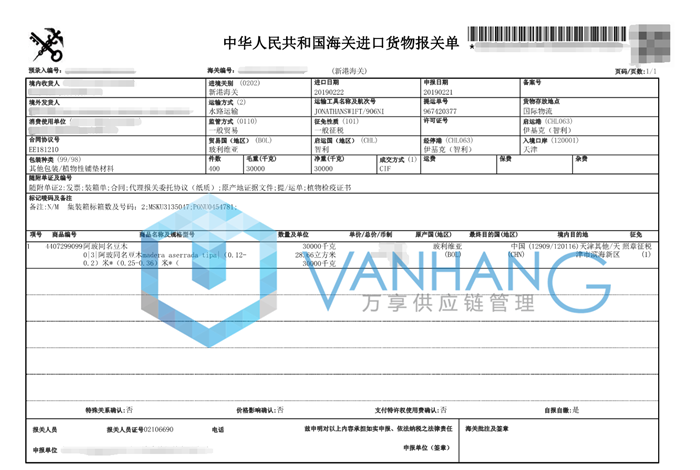木材進口清關代理公司操作案例分享 木材進口清關代理公司